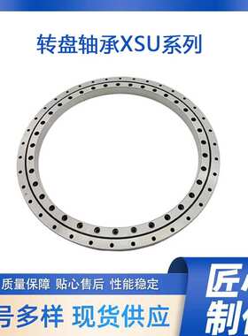 精密转盘轴承XSU080318 XSU080398 XSU140414 XSU140544 欧特精工