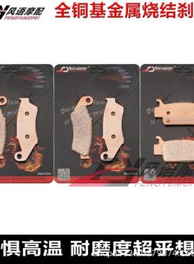 适用本田ATV TRX700 08-11年 金属前后刹车皮 碟刹片