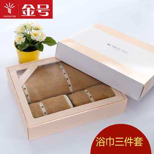 金号 提缎纯色三件套浴巾提花毛巾 毛巾礼盒  礼品毛巾