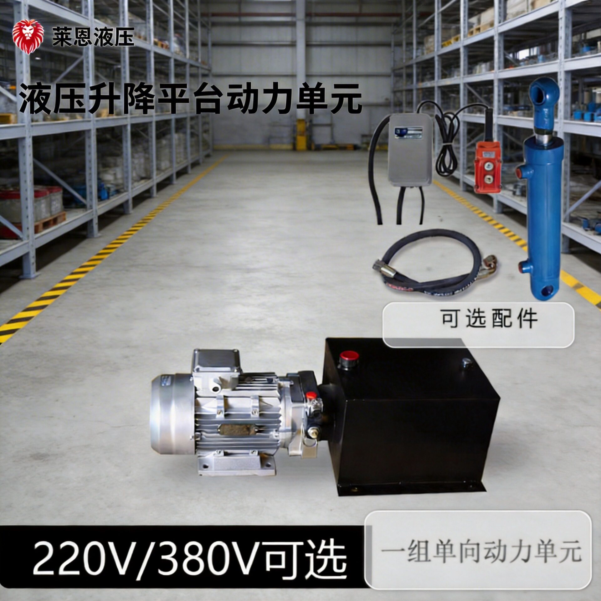 液压动力单元总成220V380V微型双向液压泵站电动升降平台油缸