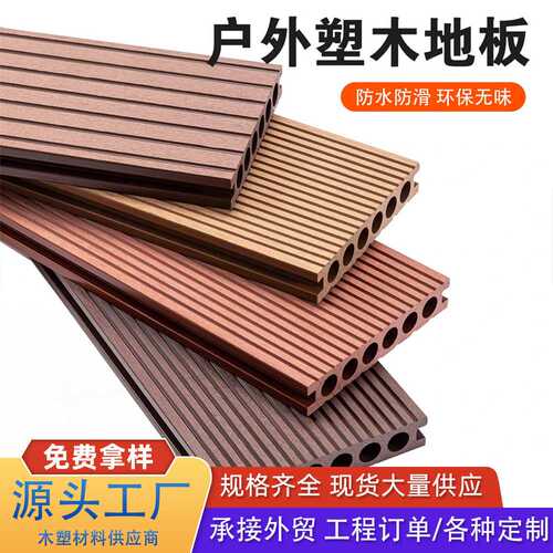 竖纹圆孔塑木地板室外别墅庭院露台阳台自铺换新wpc塑木地板