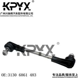 适用于宝马G11G12G14G30前平衡杆球头稳定杆球头OE:31306861483