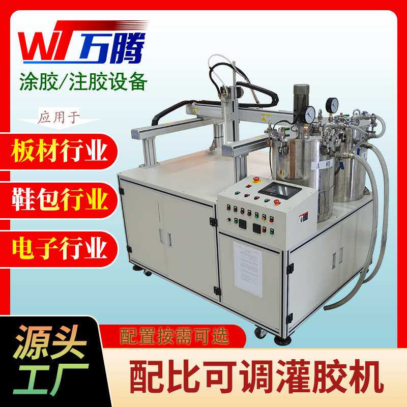 定制电箱密封条PU发泡胶灌胶机鞋厂立式皮革涂胶机上胶机点胶机