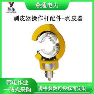 PST4033812X剥皮器操作杆配件-剥皮器剥线器操作棒去皮器刀头