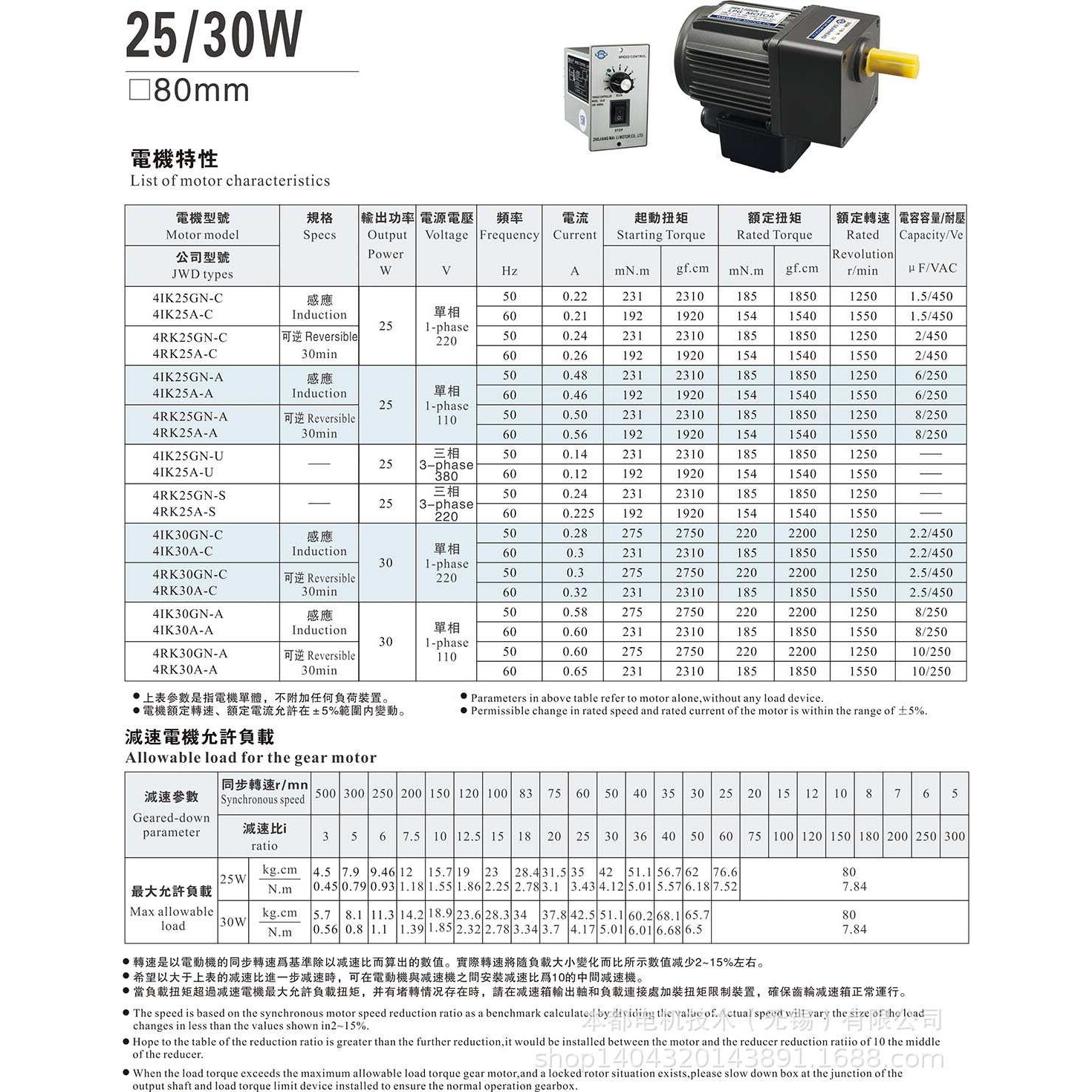 LPG交流电机  5IK120RGU-CF+5GU10KB调速电机