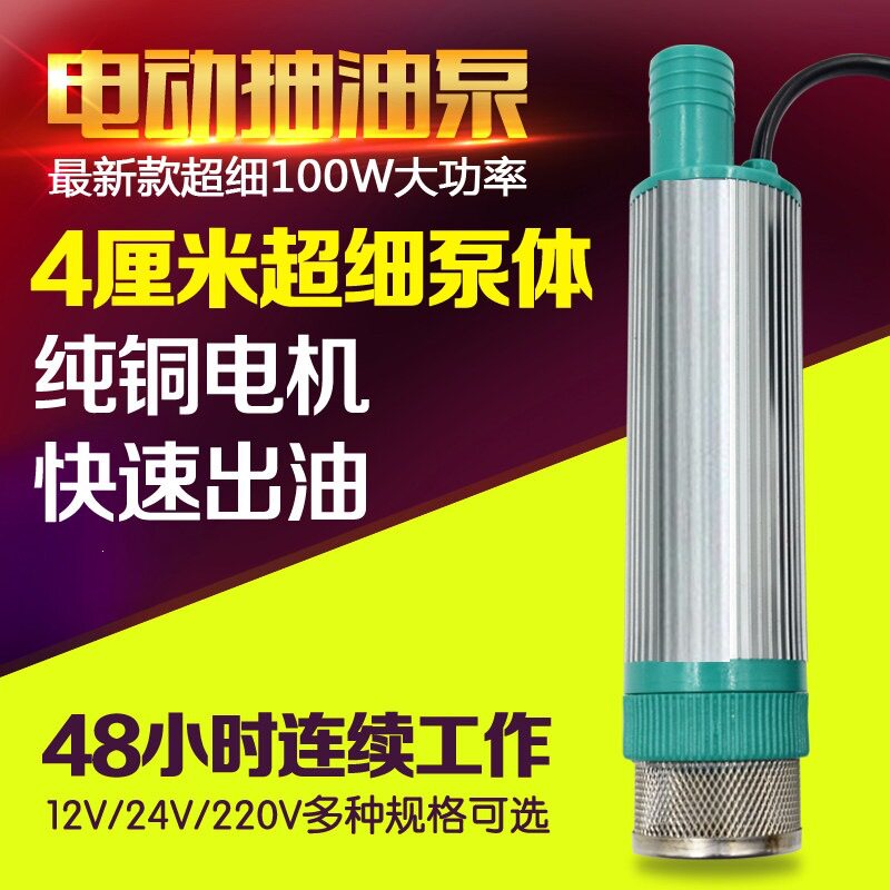 抽酒泵电动抽酒自吸泵小型抽水泵220V家用电抽油器高扬程