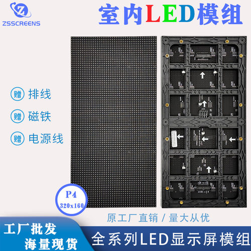 高刷低衰适配全彩led电子显示屏场景展厅专用室内P4全彩LED显示屏