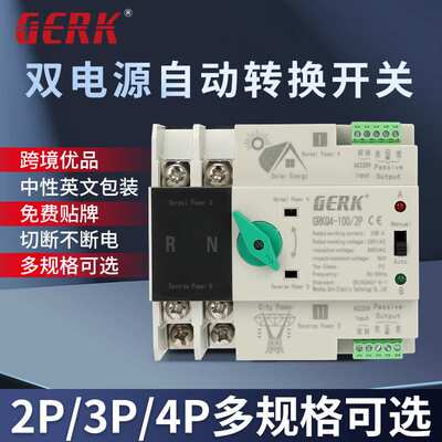 ATS双电源自动转换开关2P100A 光伏市电毫秒级切换开关4P100A