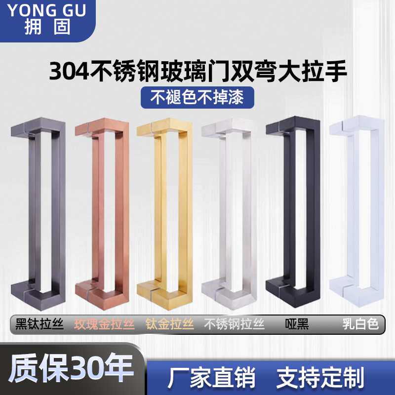 玻璃门拉手双弯方管有框门拐角把手不锈钢玫瑰金木门黑色黑拉丝