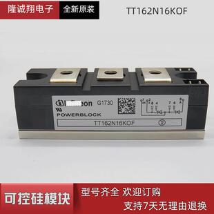 现货供应可控硅模块TT162N16KOF型号现货直销