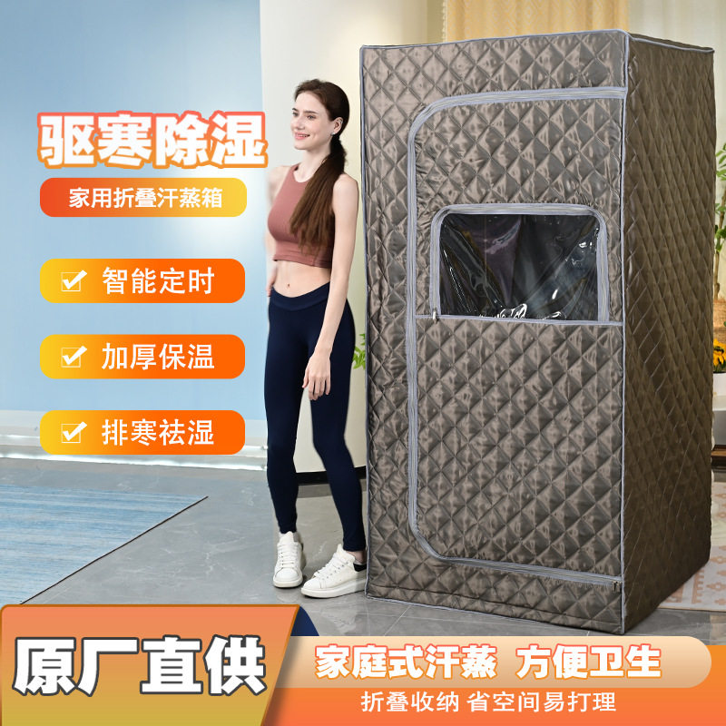 亚马逊跨境家用汗蒸箱全身型汗蒸房可折叠便携蒸汽桑拿房桑拿浴箱