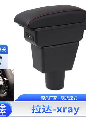 适用于拉达 XRAY扶手箱 LADA Xray Armrest box扶手出口改装配件