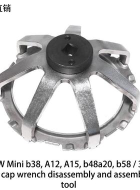 宝马mini迷你B38 A12 A15 B48A20 B58/3.0T油箱盖扳手拆装工具