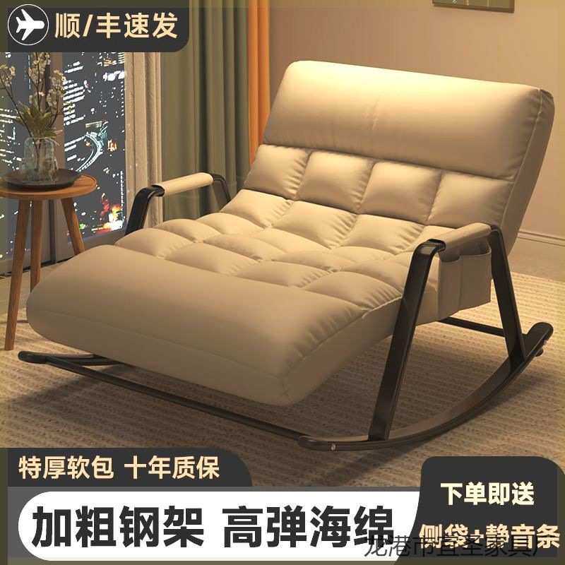 客厅阳台懒人沙发双人双人可调节休闲家用成人摇椅摇摇椅椅网红棉