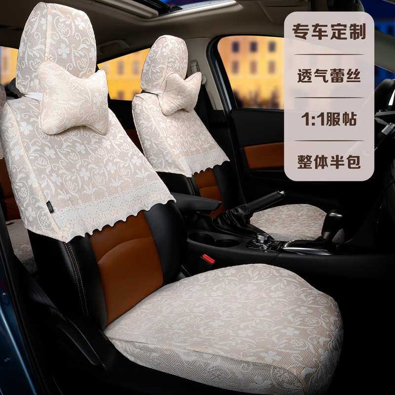 汽车座椅套布艺蕾丝座套半包专车专用坐垫套罩全包围四季通用半截