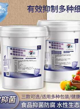 FDA食品级木制餐具水性清漆(/无甲醛)抑菌防腐木器食品级认证家具