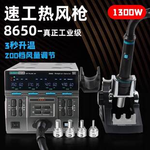 新款SUGON速工8650热风枪 直旋风一体风枪工业级 大功率CPU拆焊台