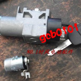 电动汽车D101 102全车锁芯 点火锁钥匙锁锁芯点火锁