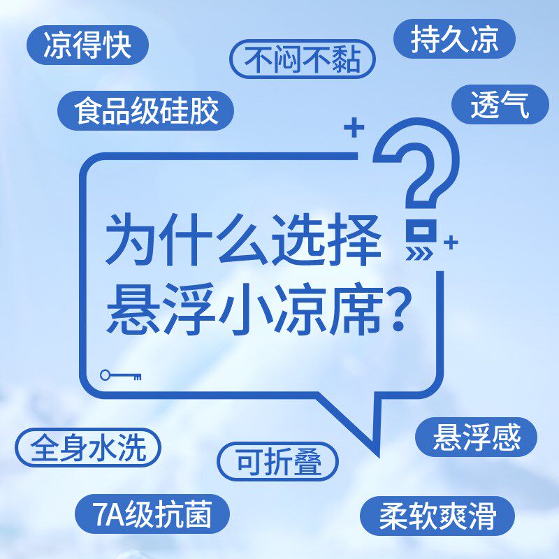 贝肽斯【】婴儿凉席宝宝可用幼儿园午睡专用a类儿童凉垫席子