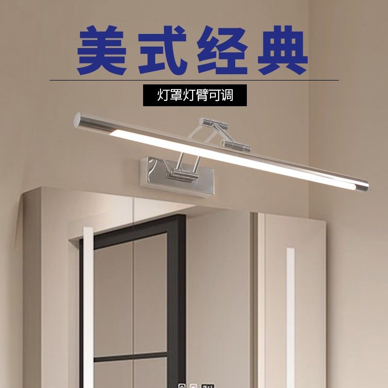 美式镜前灯卫生间镜柜用浴室免打孔化妆led镜灯柜顶三轴墙壁安装