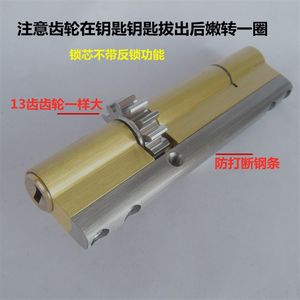 13齿叶片齿轮锁芯红盾锁芯德斯顿锁芯春天防盗门防打断C级锁芯