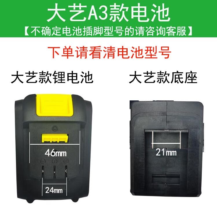 大艺通用款电动扳手锂电池冲击钻电锤切割机电圆锯大容量充电电池