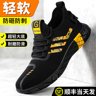 防砸防刺穿钢头老保钢板男士 夏季 轻便电工绝缘工地透气 男款 劳保鞋