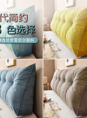 床头靠垫床上靠枕三角大靠背护腰靠懒人榻榻米软包学生宿舍可拆洗