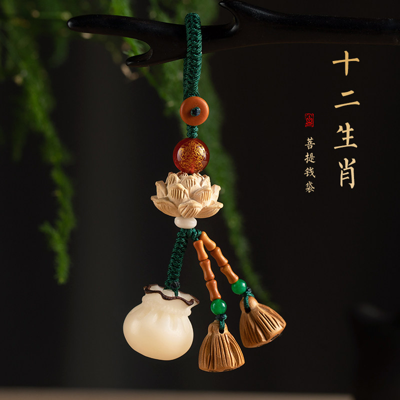 菩提钱袋汽车钥匙扣挂件桃木莲蓬莲花十二生肖龙钥匙链男女吊坠饰