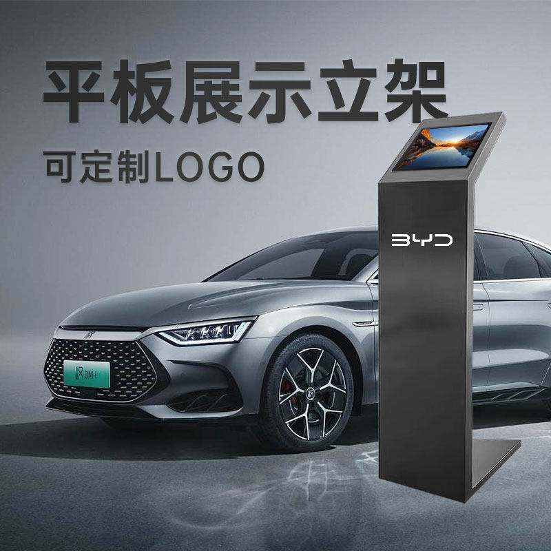 ipad平板电脑展示台落地支架4s店车展汽车参数牌立式展示架支撑架