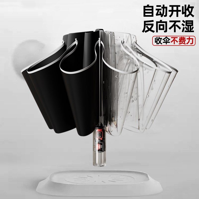 全自动雨伞女晴雨两用反向伞黑胶大号折叠伞遮太阳防晒车载伞男士