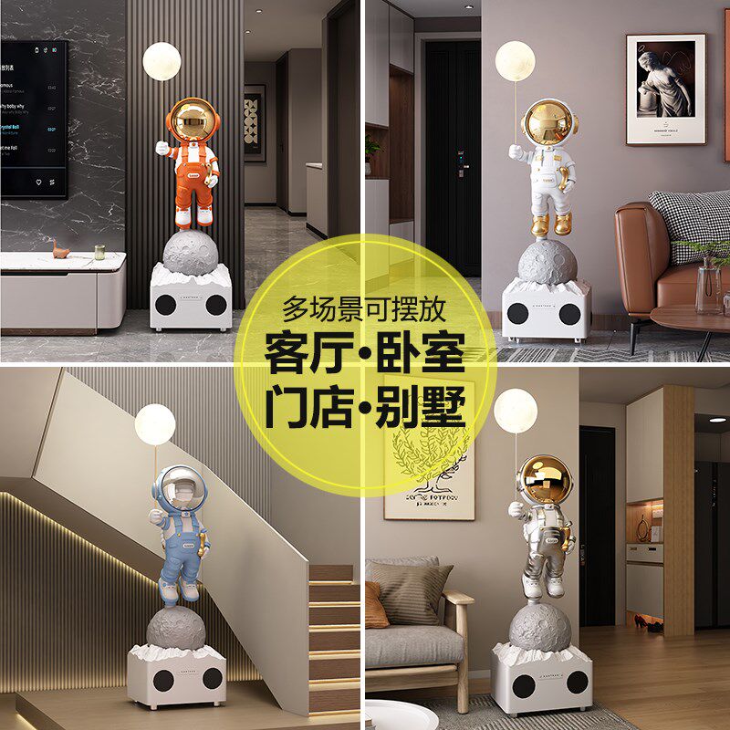 客厅落地摆件电视柜旁边沙发旁大型装饰k歌家庭音响太空人宇航员