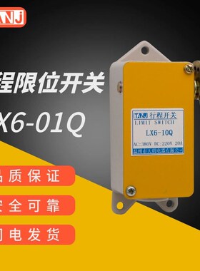 行程开关LX6-10Q限位开关LX6-01Q滚轮单臂式主令机床微动20A 380V