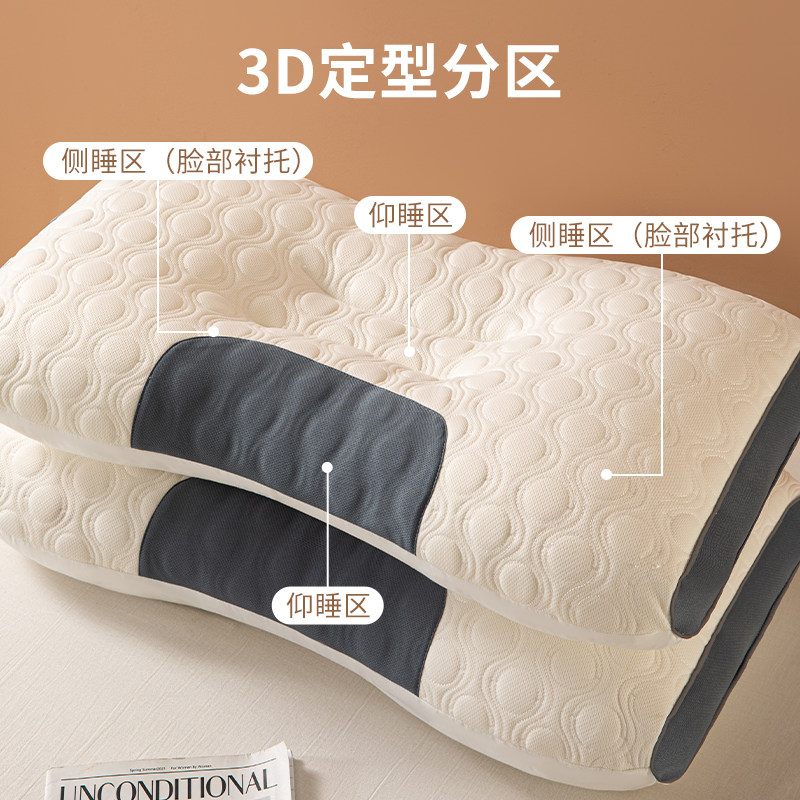 乳胶护颈椎枕头记忆助睡眠防打呼噜枕芯颈椎枕家用男学生宿舍一对,床上用品,乳胶枕,淘宝优惠券,粉丝福利购,淘宝优惠卷