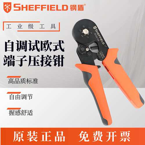 钢盾S035124管型端子压线钳HSC8针形4/6边型接线压接钳欧式压线钳