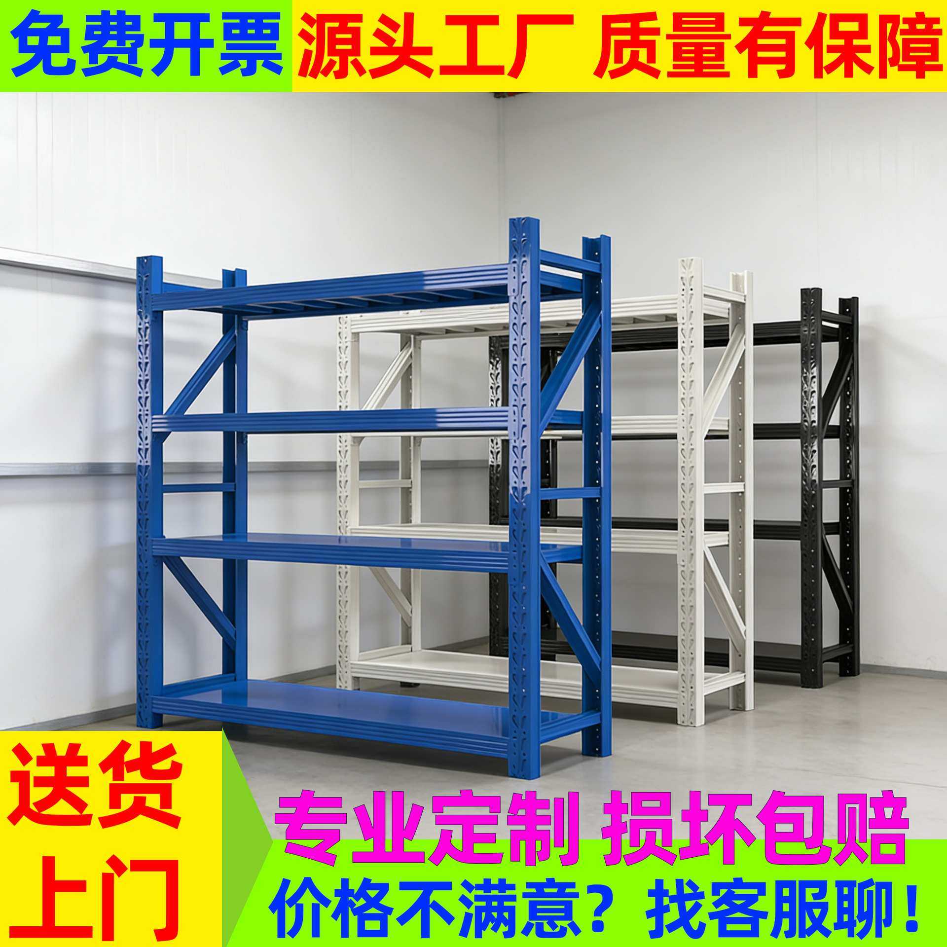 加厚重型仓储货架仓库货架钢制置物架多层快递工业承重储物架碳钢,模玩/动漫/周边/娃圈三坑/桌游,模型制作工具/辅料耗材,淘宝优惠券,粉丝福利购,淘宝优惠卷