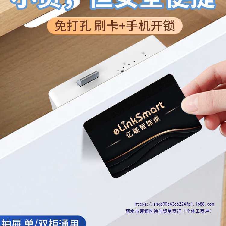 抽屉锁免打孔柜子锁锁隐形密码暗锁双开衣柜鞋柜通用指纹锁