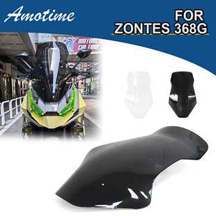 适用于 升仕 368G 改装竞技前挡风玻璃 前风挡仪表罩风镜加高风挡