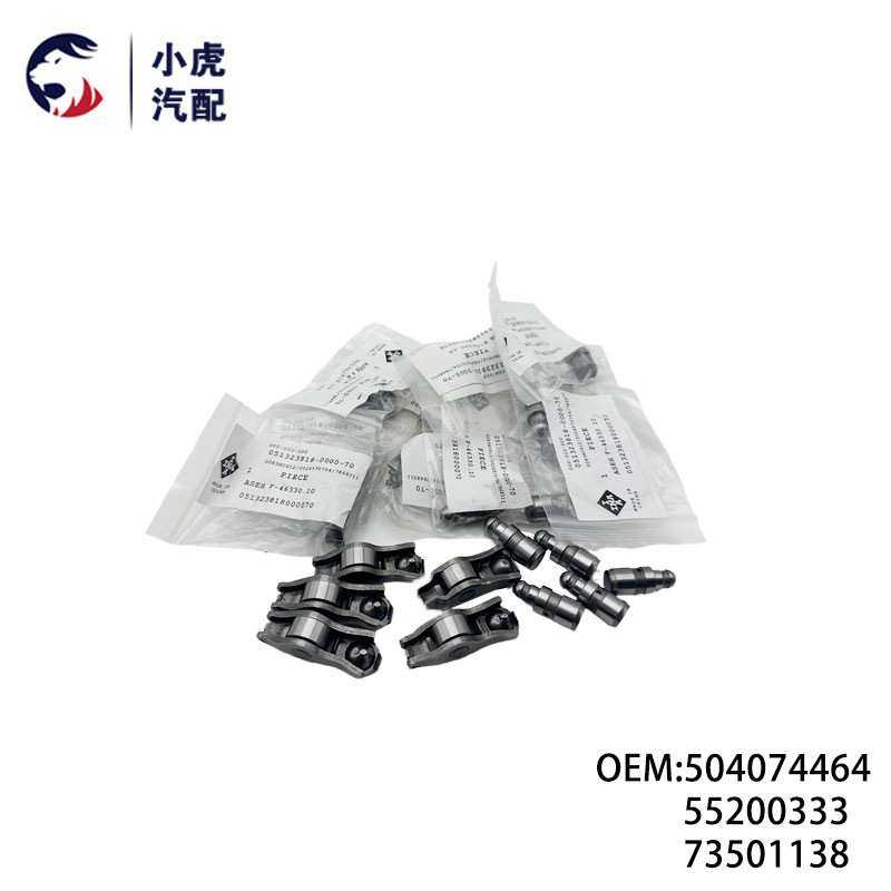 504074464  55200333 73501138 适用标致 气门摇臂 气门顶杯