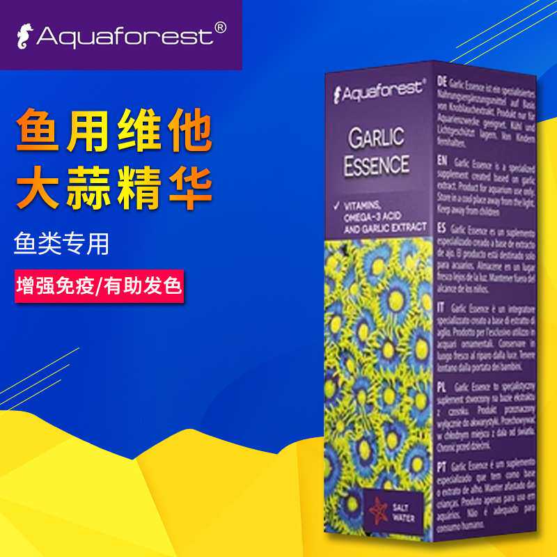 紫色森林 波兰Aquaforest AF 鱼用大蒜精华维他命开口鱼粮伴侣