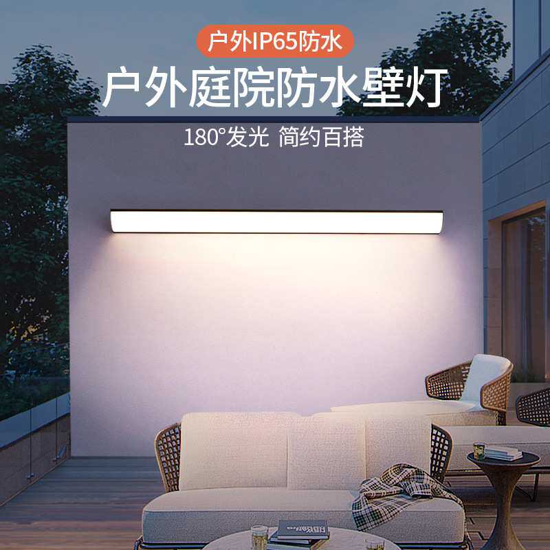 长条户外壁灯阳台露台灯防水过道门口室外院子灯led超亮庭院壁灯