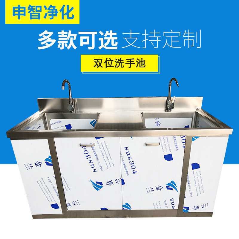 304不锈钢水池双人位洗手池 双槽脚踏式手术室洗手池商用设备