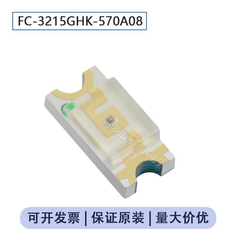 国星光电SMD LED 1206(3216)黄绿灯普绿光3K/盘FC-3215GHK-570A08