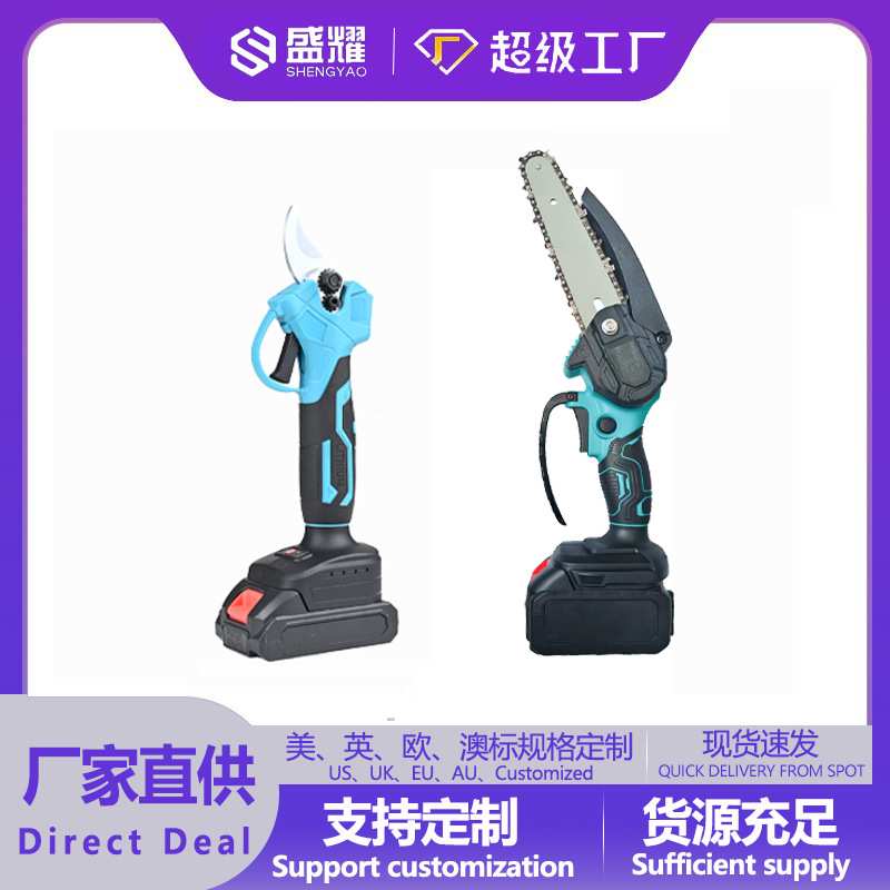 工厂直发锂电修枝剪园艺电剪刀单手锯伐木锯小型充电电动链锯套盒