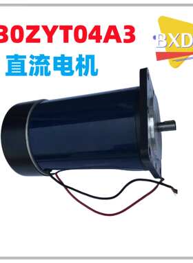 130ZYT04A3直流电机 220v800w直流微电机130ZYT04A1 直流永磁电机