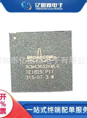 BCM43602KMLG封装QFN48贴片以太网控制器芯片集成电路电子元器件