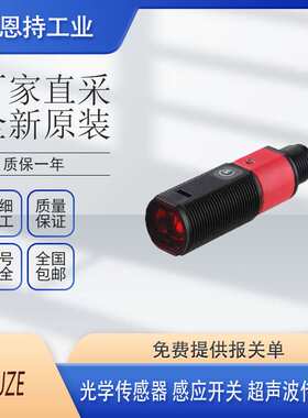 德国 LEUZE 50108889 HRTL 96B M/66.01S-S12 传感器