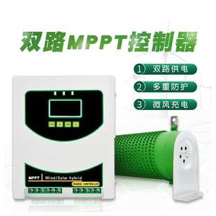 MPPT风光互补控制器风机光伏充电铅酸锂电大功率Solar controller
