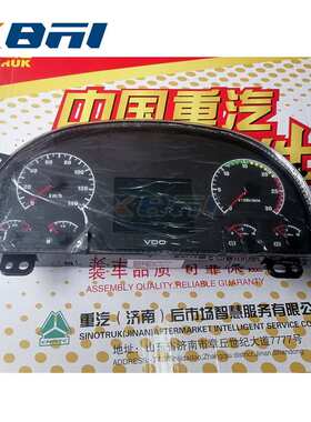 WG9716580025 重汽汕德卡C7H C9H 豪沃09款HOWO组合仪表（CMIC）