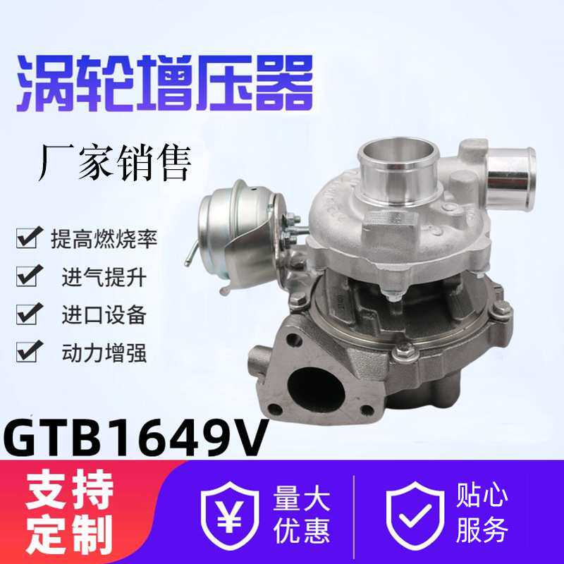 GTB1649V 28231-27460涡轮增压器 涡轮增压器动力改装配件